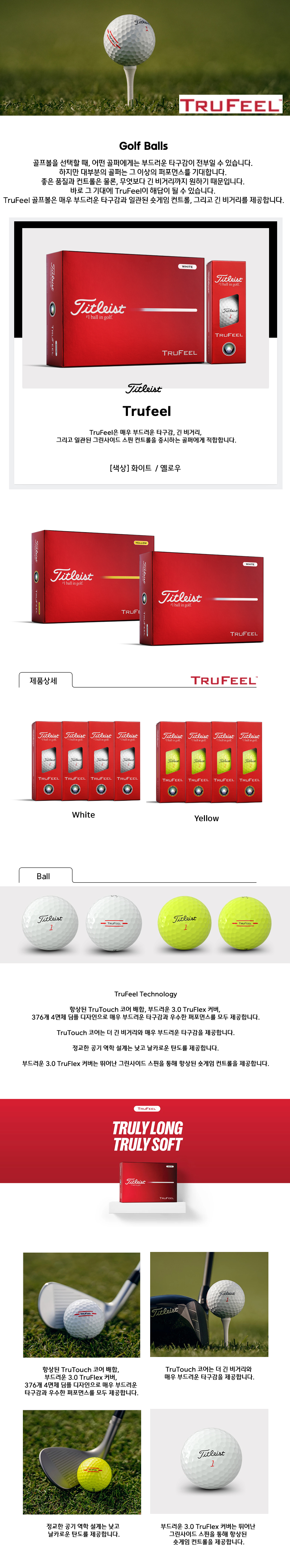 제품 상세페이지